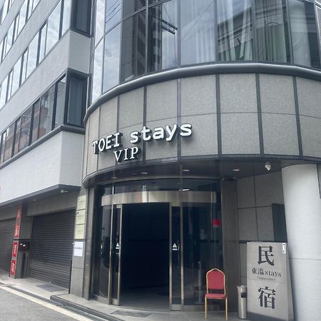 אוסקה 東瀛stays 6階 ゆったり庭付きワンフロア部屋 מראה חיצוני תמונה