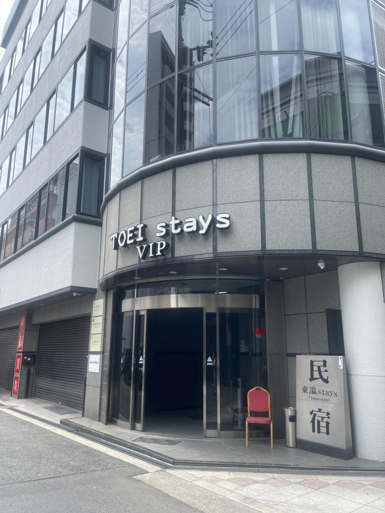 אוסקה 東瀛stays 6階 ゆったり庭付きワンフロア部屋 מראה חיצוני תמונה