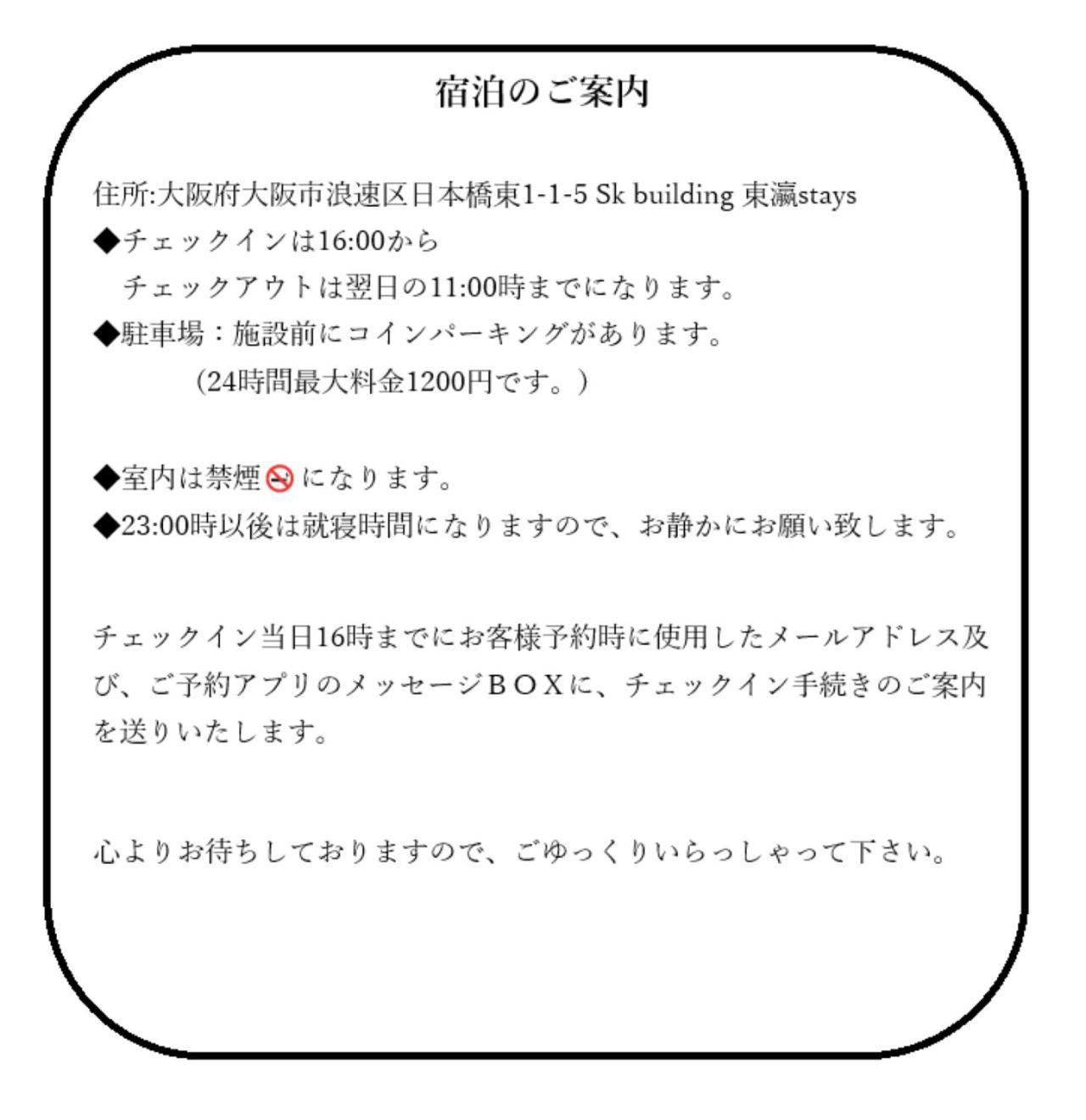 אוסקה 東瀛stays 6階 ゆったり庭付きワンフロア部屋 מראה חיצוני תמונה